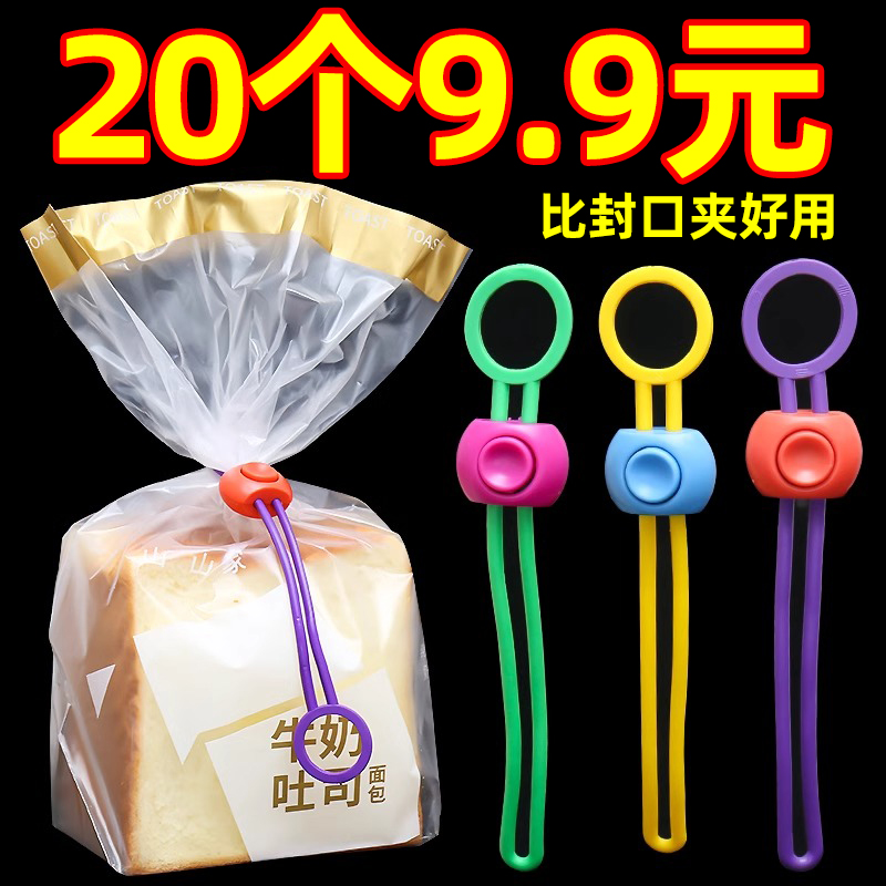 彩色密封封口繩綁帶食品保鮮