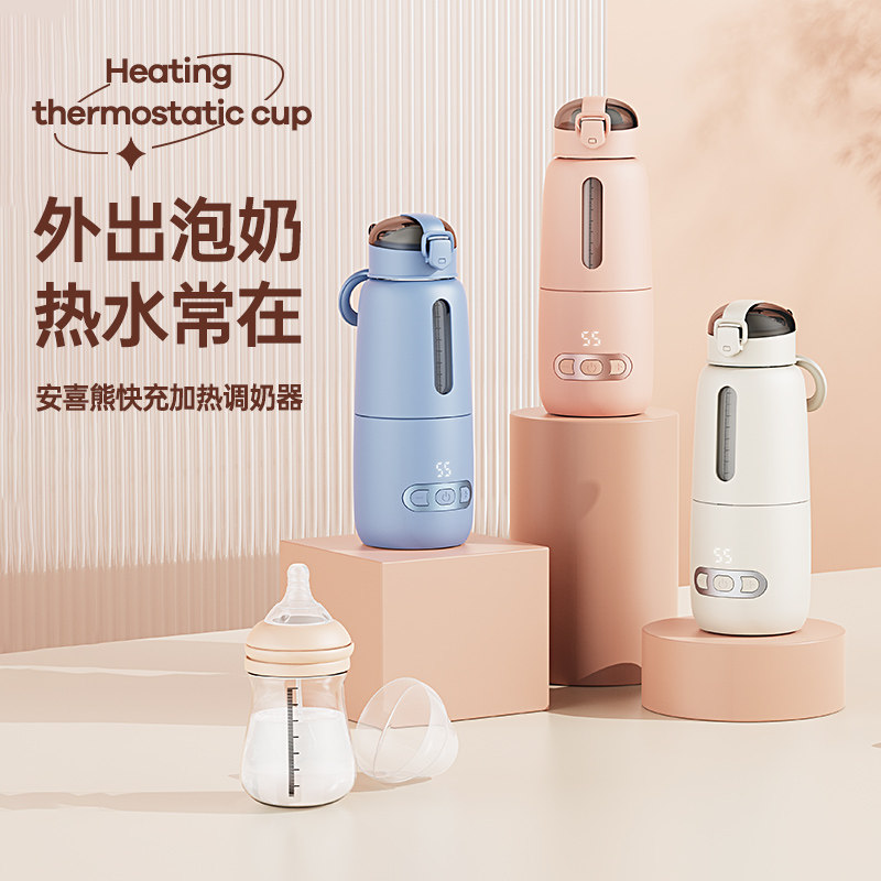 调奶器无线便携恒温杯USB快充保温水杯温奶器宝宝外出泡奶神器