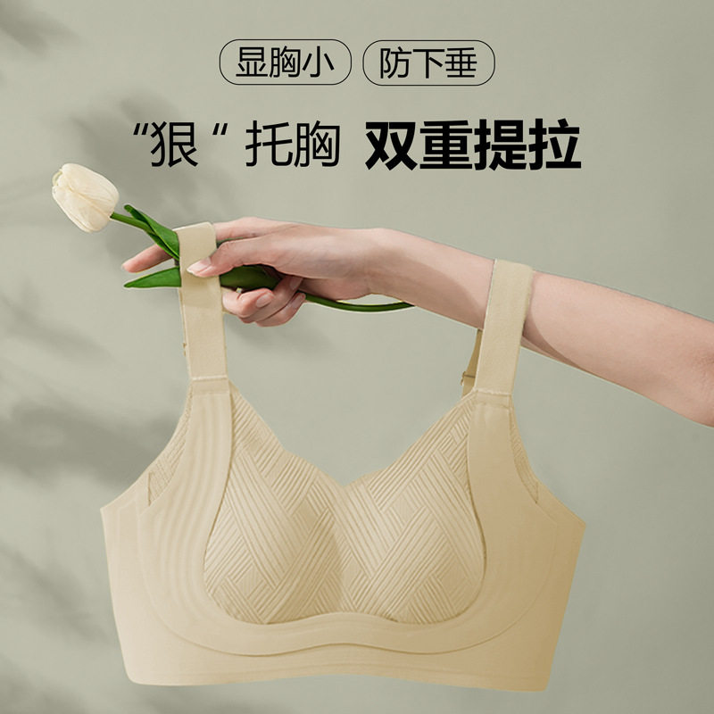 大码提拉无痕大胸显小胸内衣女士夏季聚拢防下垂收副乳文胸罩