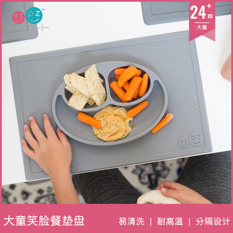 美国餐盘ezpz硅胶防打翻
