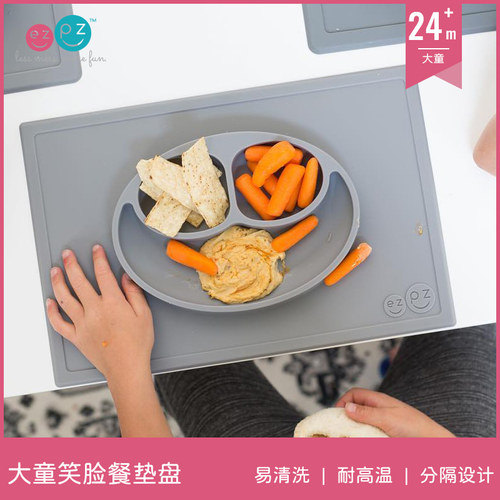 美国餐盘ezpz硅胶防打翻