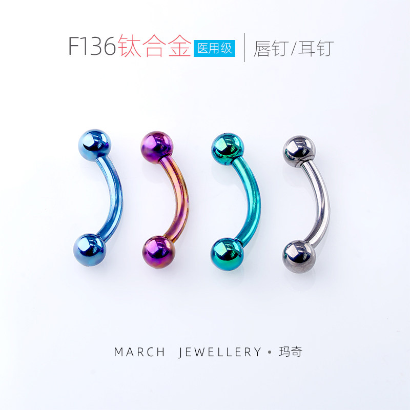 医用植入级F136钛合金眉钉内螺纹防敏唇钉rook钉弯杆眉环指钉穿孔