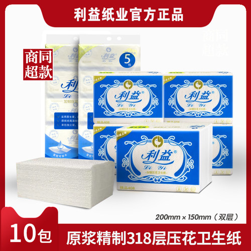 利益白色厚实方块优惠包邮卫生纸