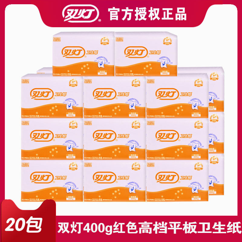 正品双灯卫生纸400g红色方块平板加厚柔韧皱纹纸厕纸20包整件包邮