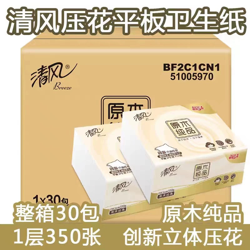 清风350张单层生活用纸整箱发货