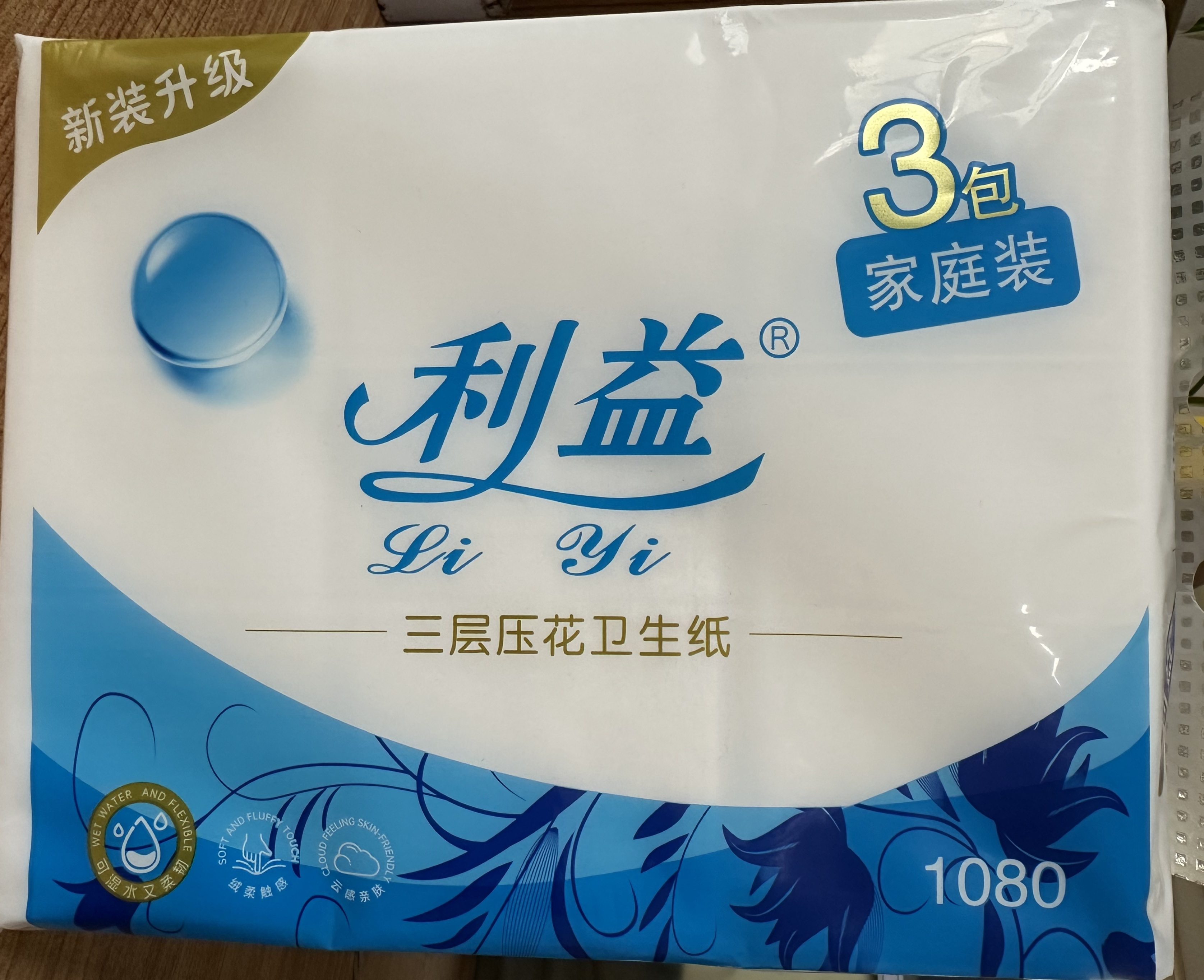 利益新升级三层压花柔韧卫生纸抽取4提装内含12独立包装实惠草纸