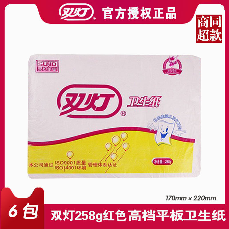 双灯平板卫生纸刀切纸皱纹纸厚实柔韧258克红色6包商超同款包邮
