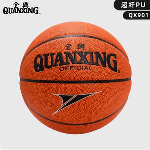 全兴高端篮球吸湿耐磨款