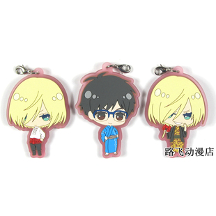冰上的尤里胜生勇利尤里奥周边谷子橡胶挂件日单散货手机书包挂件
