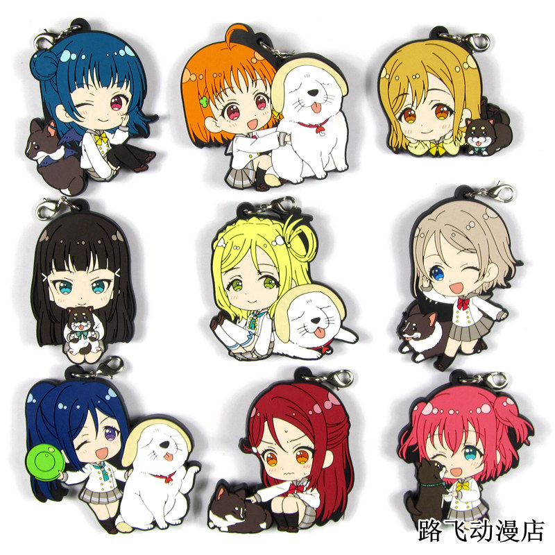 lovelive sunshine日单散货橡胶挂件黑泽露比松浦果南渡边曜周边