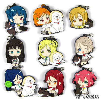 LoveLive日单散货橡胶挂件黑泽露比黛雅高海千歌渡边曜国木田花丸