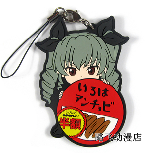 少女与战车橡胶挂件日单散货安丘比周边谷子手机链书包挂饰