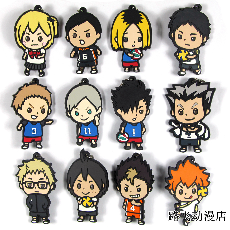 排球少年山口忠黑尾铁朗挂件