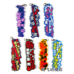 Fate/Grand Order橡胶挂件日单散货FGO库丘林玉藻前黑SABER金闪闪