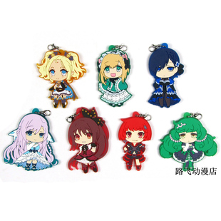 哥特式魔法少女乙女日单散货橡胶挂件普露梅莉亚卡特蕾娅苏芙蕾
