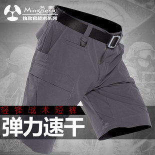 男軍迷戶外戰(zhàn)術(shù)短褲 輕薄快干作訓褲 執(zhí)政官速干褲 運動短褲 短褲 夏季