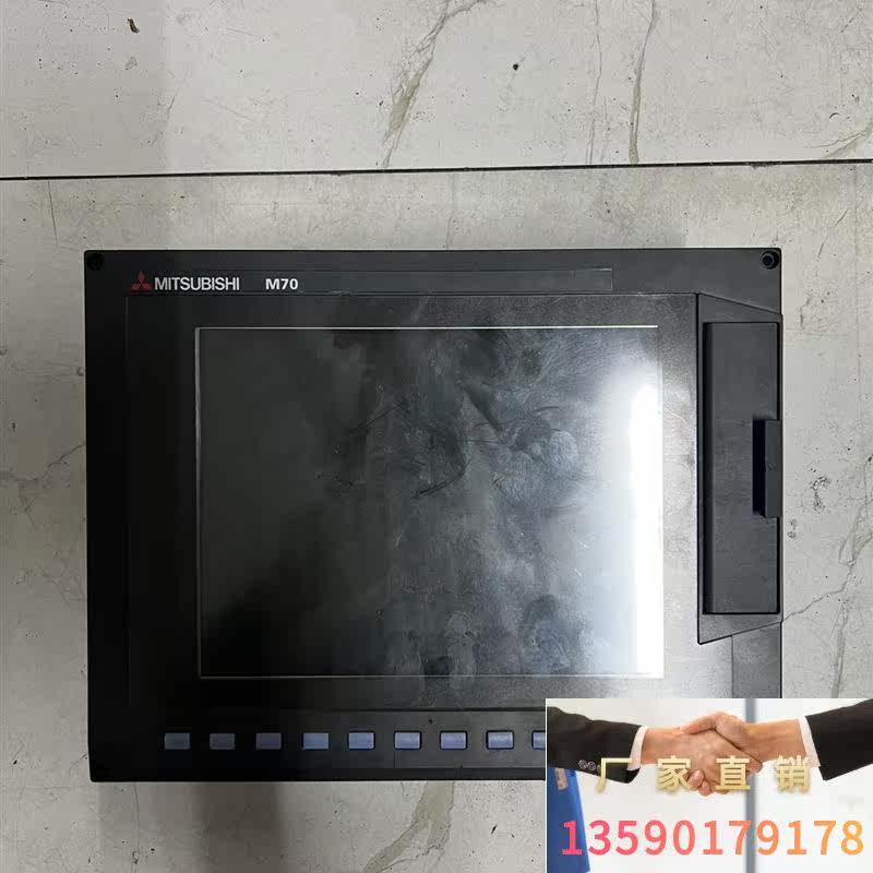三菱m70主机.单主机.a包 b包任选议价 询价