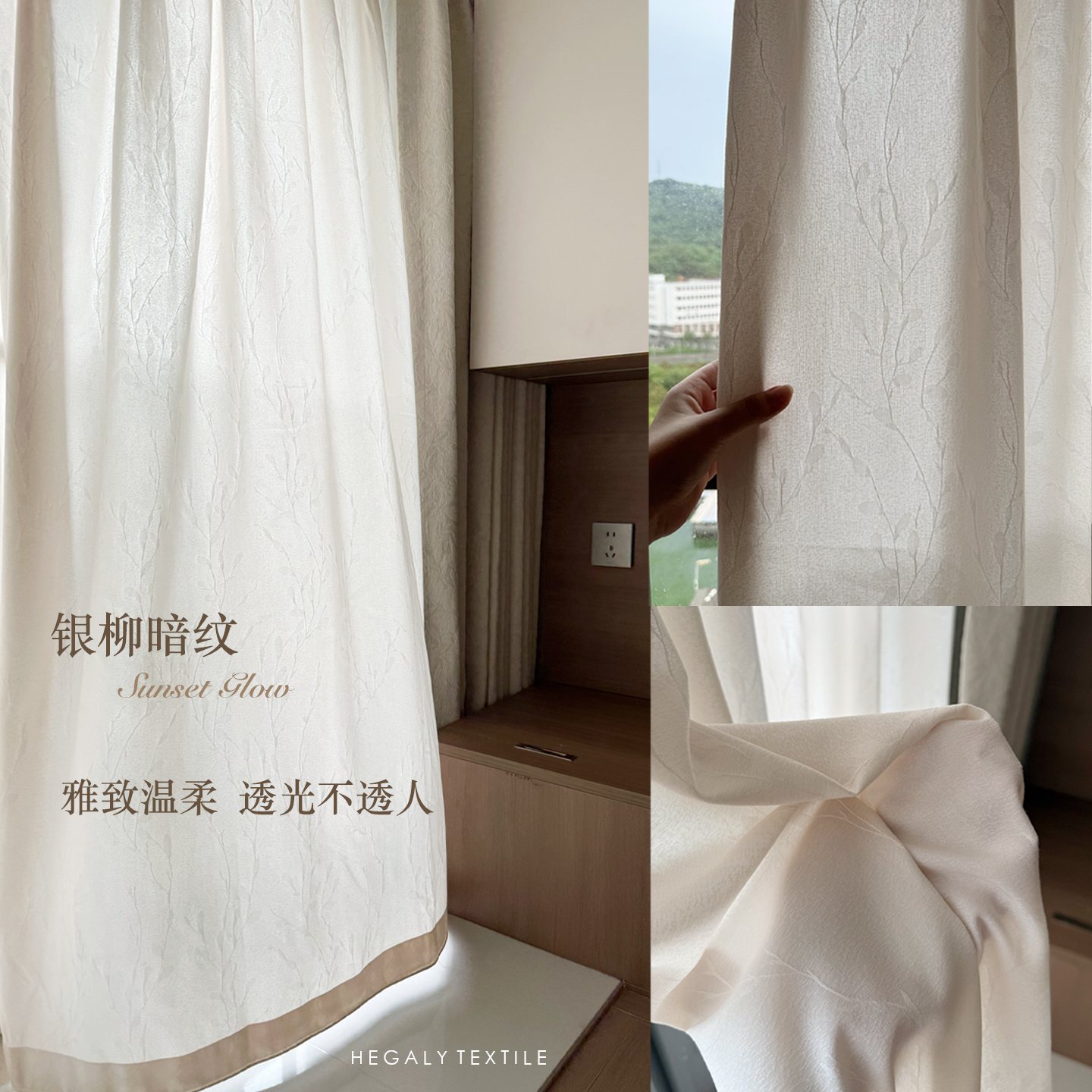 银柳纱浅奶咖色窗纱帘透光不透人