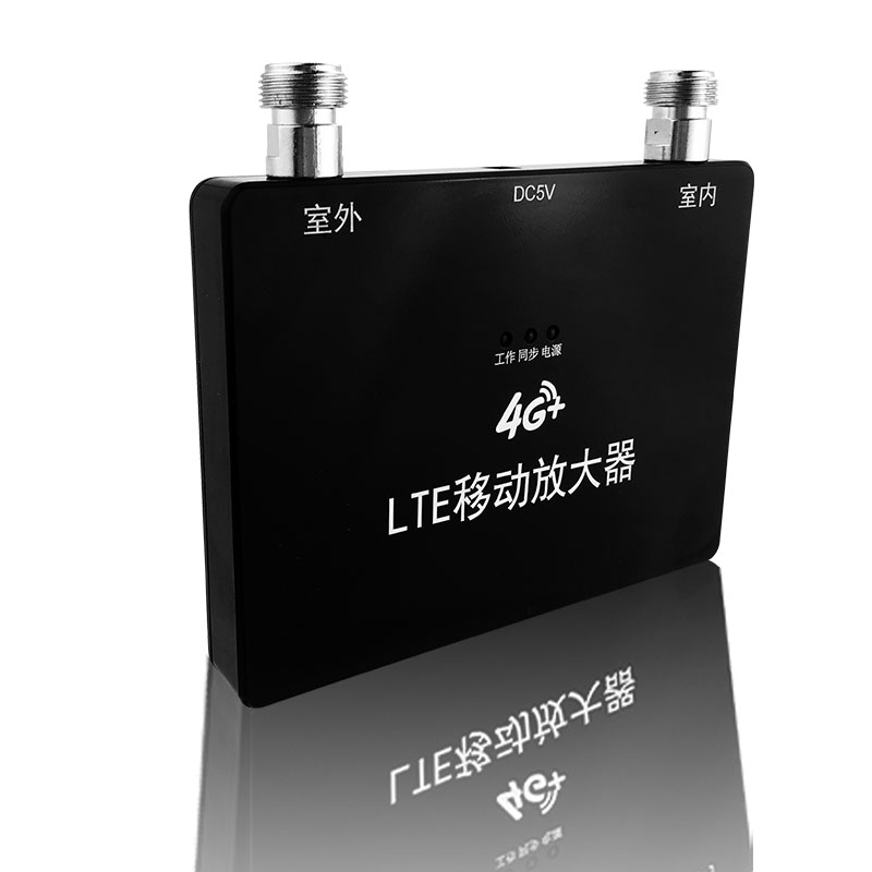 LBYZY 移动4G上网通话  手机信号放大器TD-LTE 手机伴侣