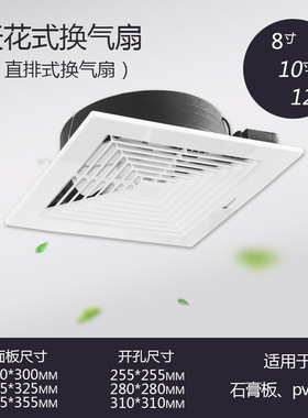 排气扇12寸卫生间厨房静音换气扇T12天花板吸顶抽排风机直排310mm