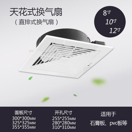 直排天花扇强劲排气抽烟换气扇