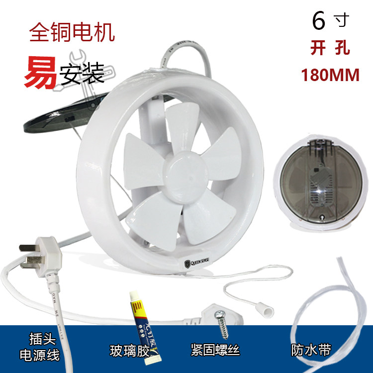 厕所抽风排风扇圆形卫生间窗式玻璃6寸8寸家用通风浴室排气换气铜