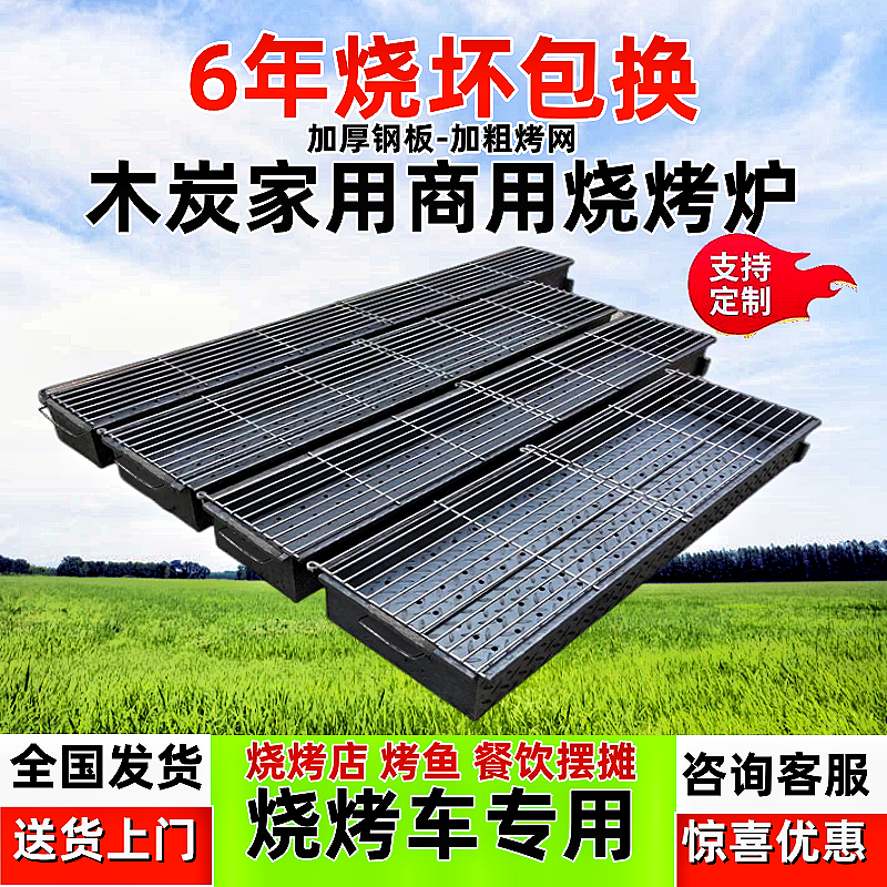 烧烤炉商用摆摊夜市加厚大号户外家用木炭烧烤架净化车羊肉串烤鱼