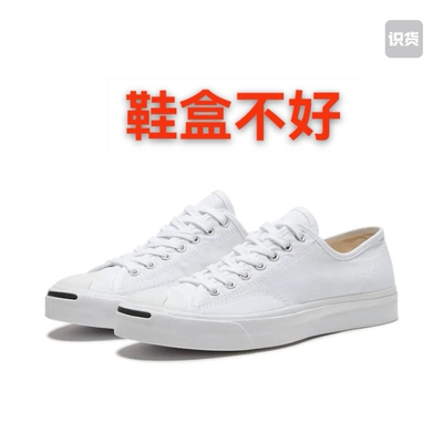 Converse/匡威 Jack Purcell 开口笑 帆布鞋 164057C key仓