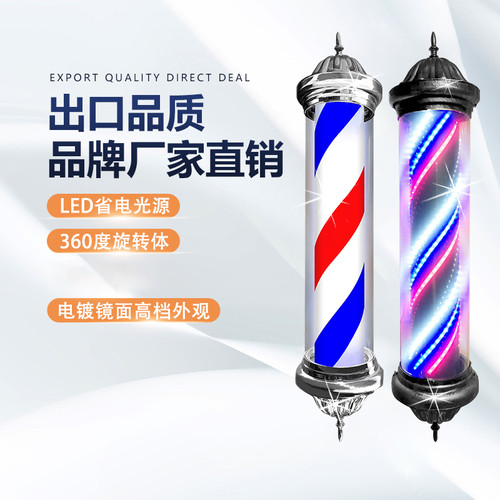 包邮防水超亮全圆智能美发转灯