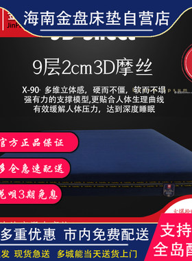 金盘床垫 海南席梦思3E环保椰棕1.8m床弹簧1.5米厚软硬两用
