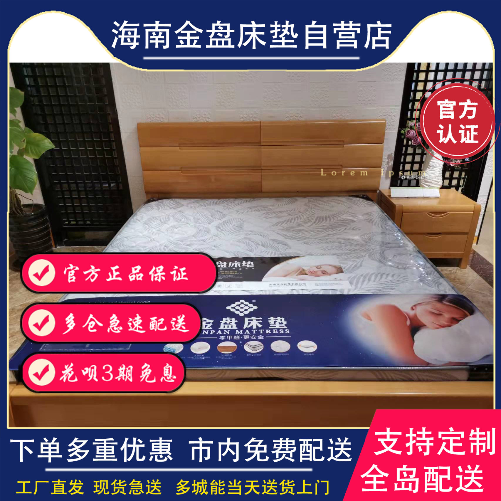 海南金盘床垫弹簧软硬适中席梦思