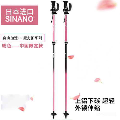 SINANO碳纤维超轻外锁伸缩雪杖