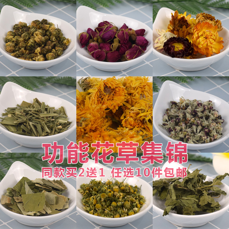 小宠健康零食功能花草苹果花荷叶