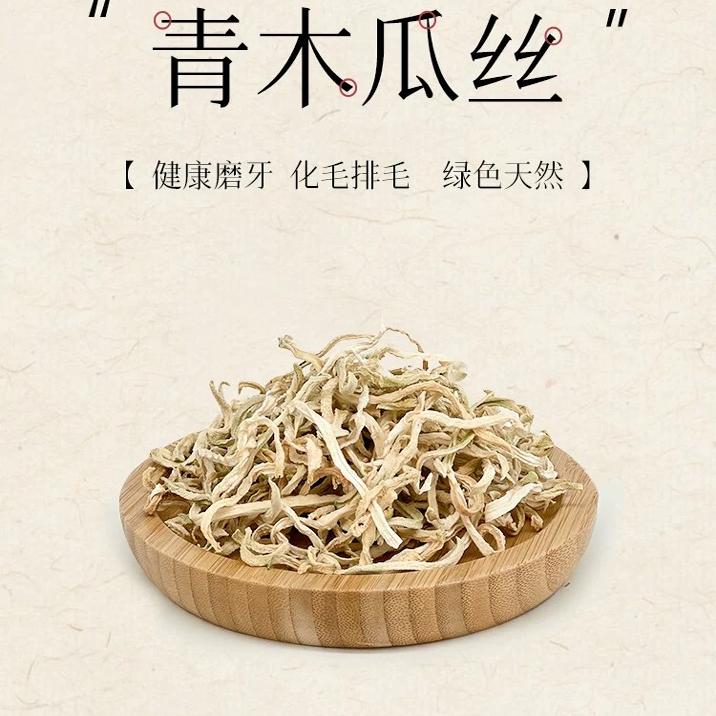 小宠健康零食木瓜丝粗纤维调理肠胃促进排毛化毛龙猫兔子豚鼠20克