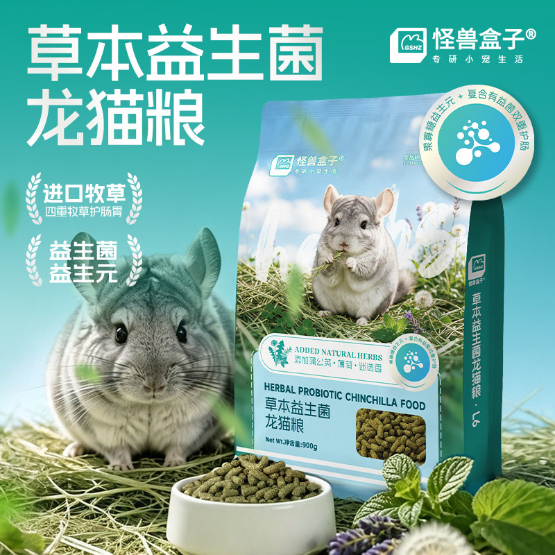 草本益生菌龙猫粮全阶段怪兽盒子图片