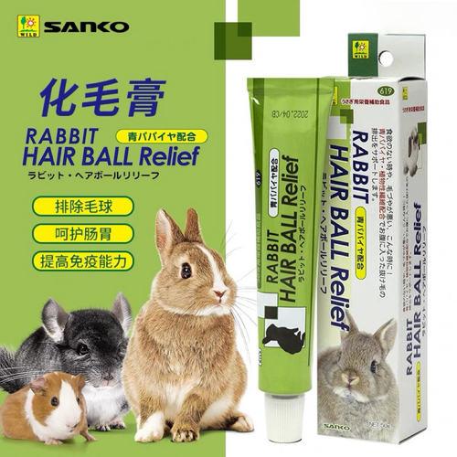 日本本土版品高化毛膏木瓜膏排毛