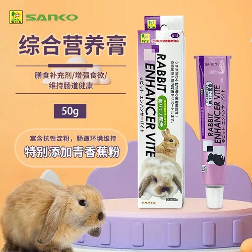 新日期日本品高综合营养膏化毛膏