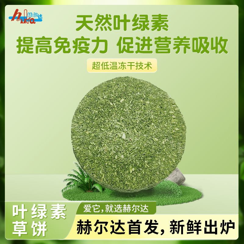 冻干草饼磨牙零食独立包装8个装