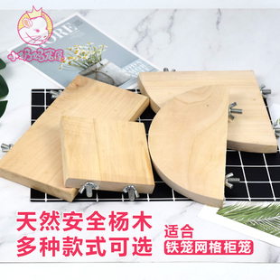 【2件包邮】 杨木跳板跳踏板跳台龙猫笼玩具家具磨牙安全无铁钉