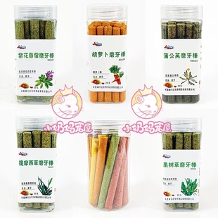 【买2送1】多种口味兔子龙猫豚鼠磨牙草棒草饼互动零食增进感情