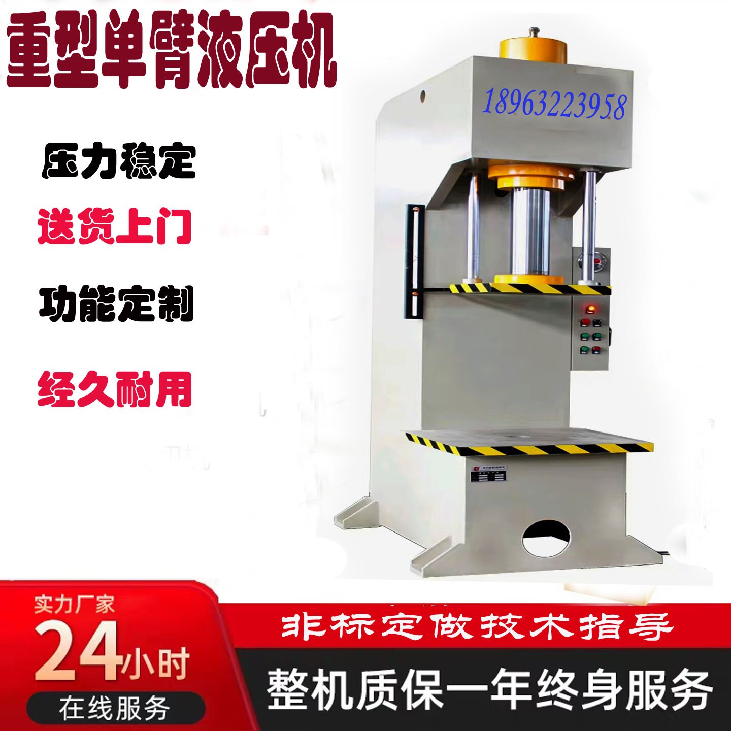 定做小型单臂液压机压力机10吨50吨100吨校直油压机重力液压成型