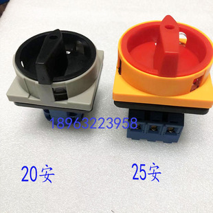 25安 80主电源水泵开关转换器20 沈阳中捷摇臂钻床Z3040Z3050