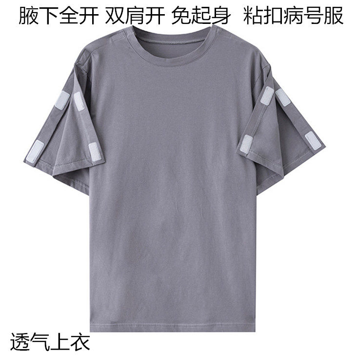 手腕受伤打石膏穿的上衣男短袖