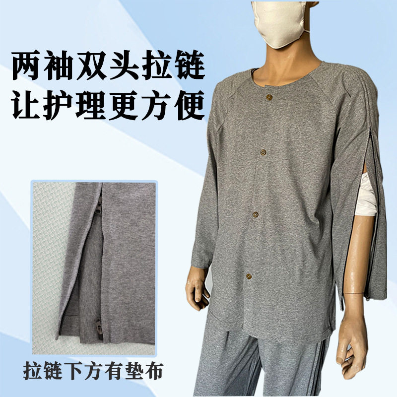 液纯棉开口病号服袖子有拉链衬衫