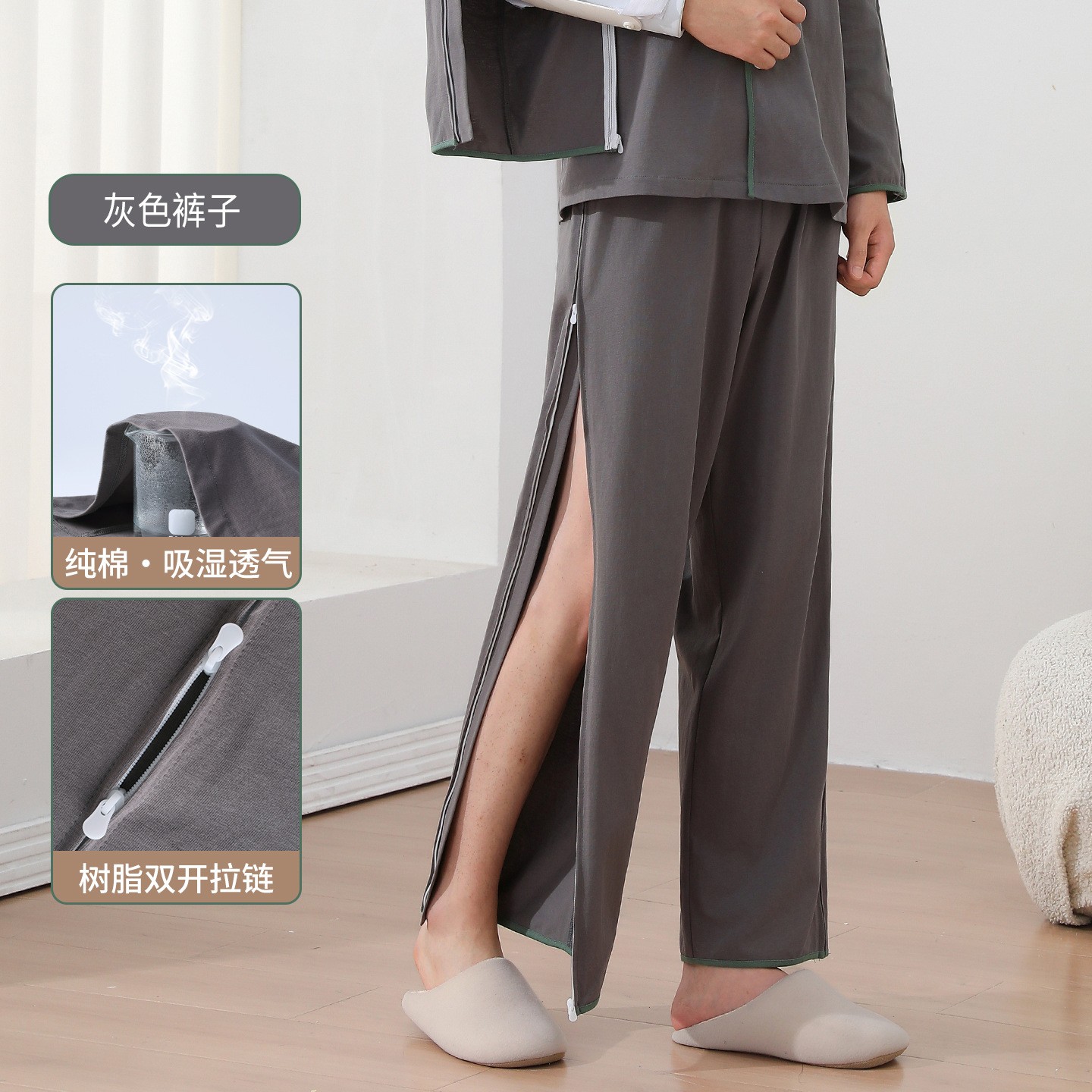 男纯棉侧面拉链易穿脱开边裤