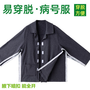 腋下袖子开口上衣男手腕骨折衬衫中厚德绒病员服秋冬picc置管衣服