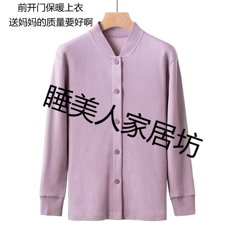 带扣奶奶打底内衣妈妈对门秋衣单件上衣开胸保暖纽扣棉毛衫婆婆衫