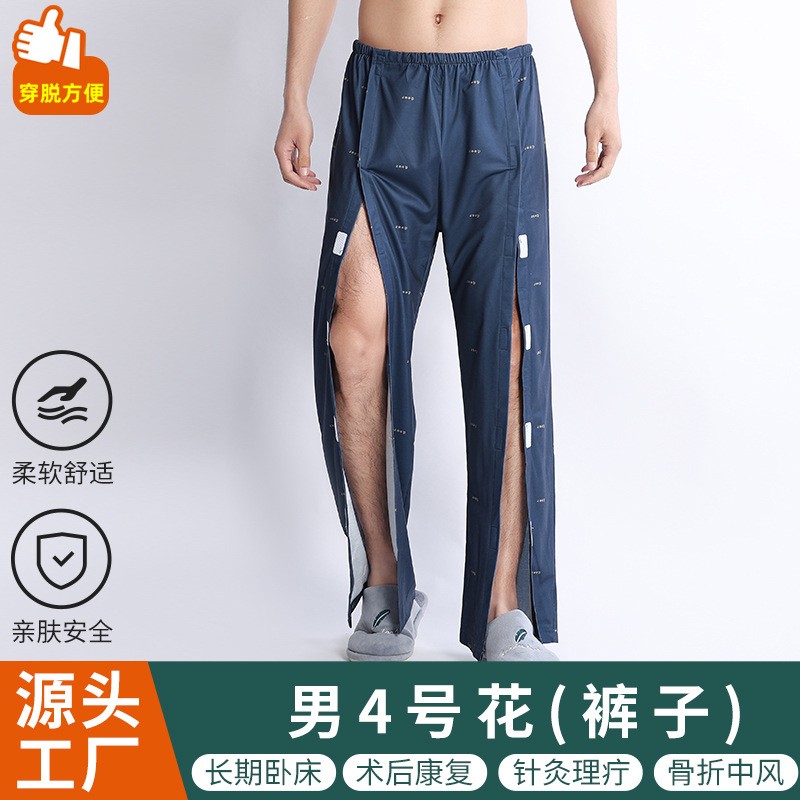 男士春秋侧开魔术贴护理裤