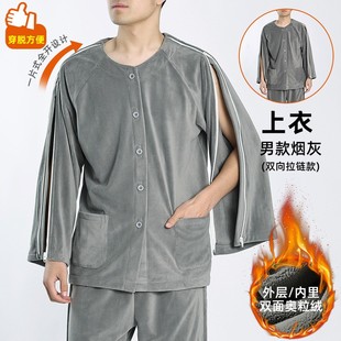 冬季袖子有拉链睡衣男士透析保暖衣厚款胳膊骨折专用上衣输液衣服