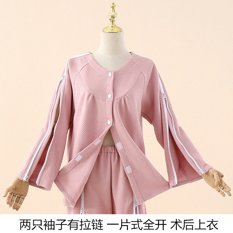 纯棉透析专用有拉链肩关节护理服